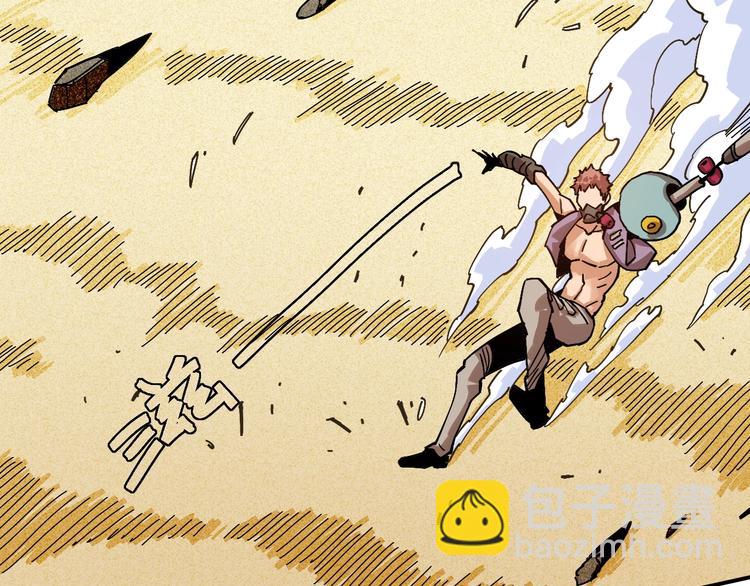 桃與末世之書 - 第9話 電量已滿！(2/4) - 4