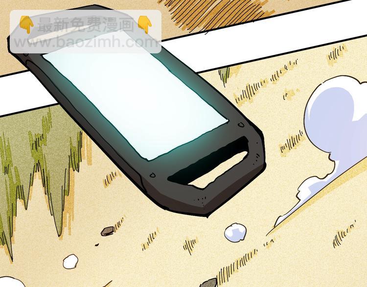 桃與末世之書 - 第9話 電量已滿！(2/4) - 5