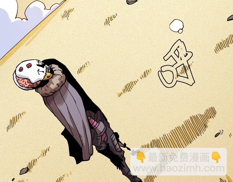 桃與末世之書 - 第9話 電量已滿！(2/4) - 6