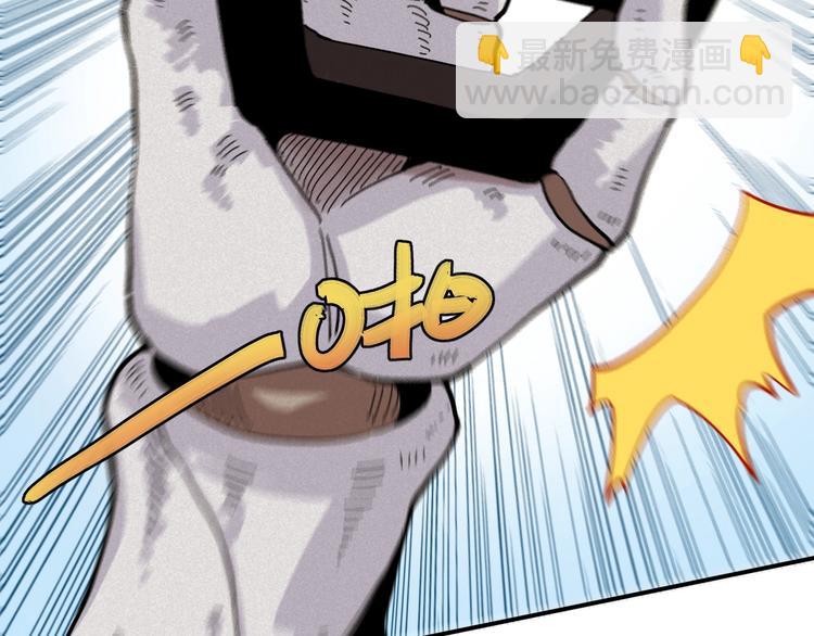 桃與末世之書 - 第9話 電量已滿！(2/4) - 1