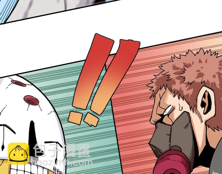 桃與末世之書 - 第9話 電量已滿！(2/4) - 2