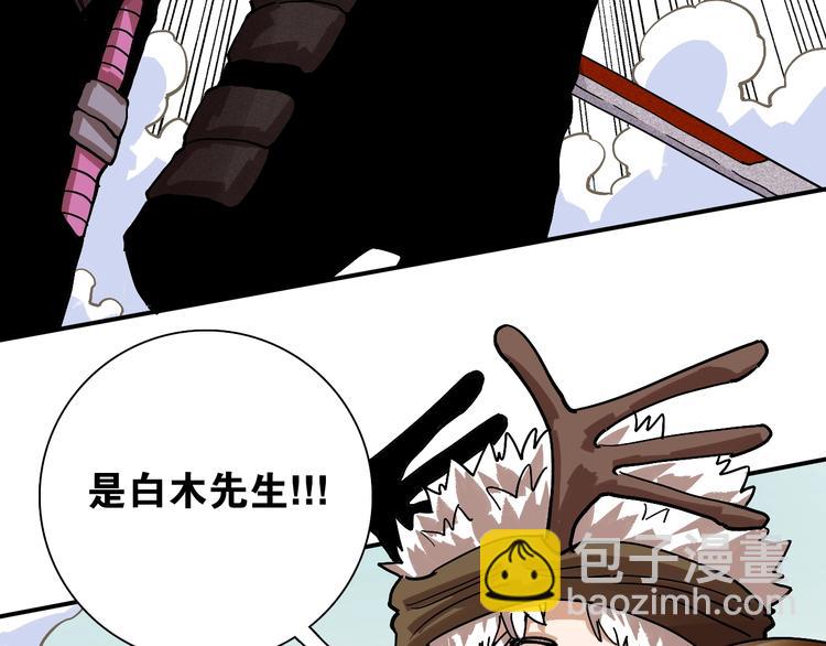 桃與末世之書 - 第9話 電量已滿！(2/4) - 6