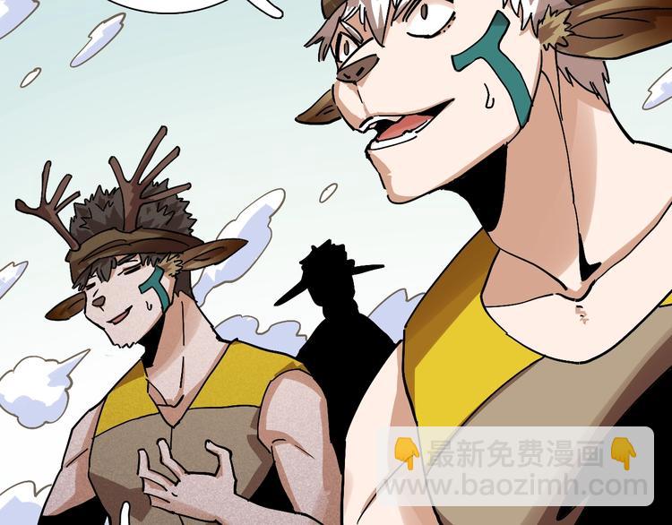 桃與末世之書 - 第9話 電量已滿！(2/4) - 7