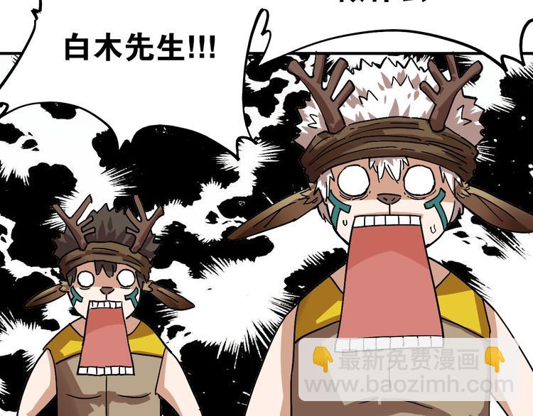 桃與末世之書 - 第9話 電量已滿！(2/4) - 5