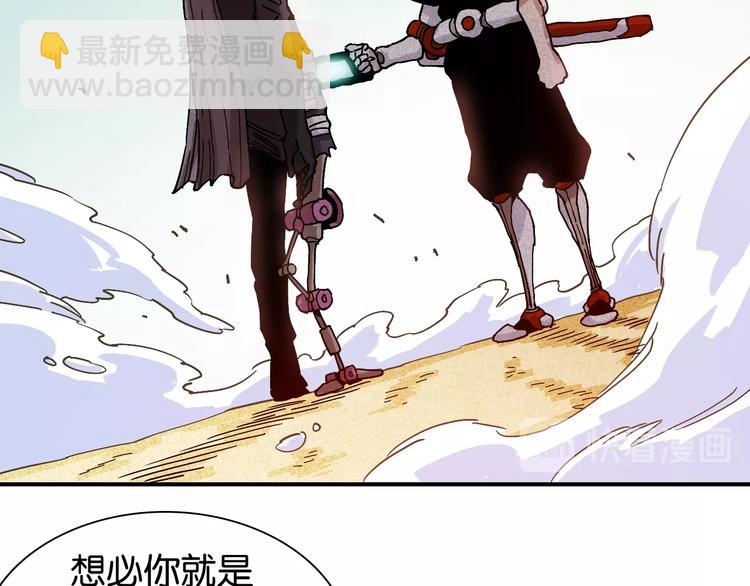 桃與末世之書 - 第9話 電量已滿！(2/4) - 1