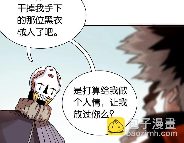 桃與末世之書 - 第9話 電量已滿！(2/4) - 2