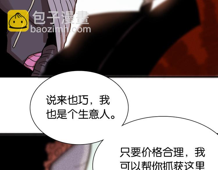 桃與末世之書 - 第9話 電量已滿！(2/4) - 3