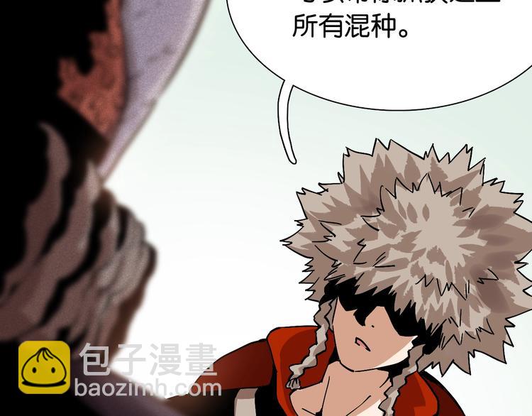 桃與末世之書 - 第9話 電量已滿！(2/4) - 4