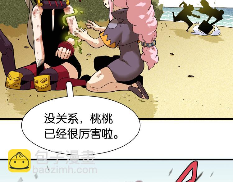 桃與末世之書 - 第95話 音障與涅羅(1/3) - 2