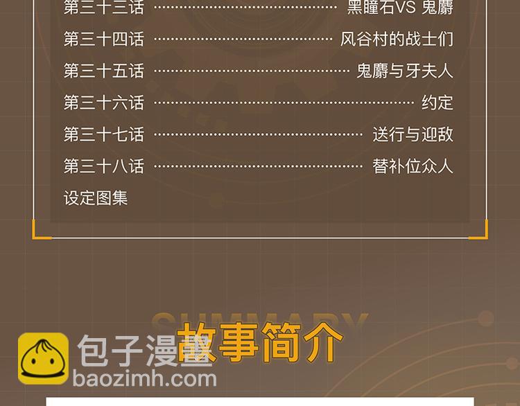 桃與末世之書 - 第95話 音障與涅羅(3/3) - 1