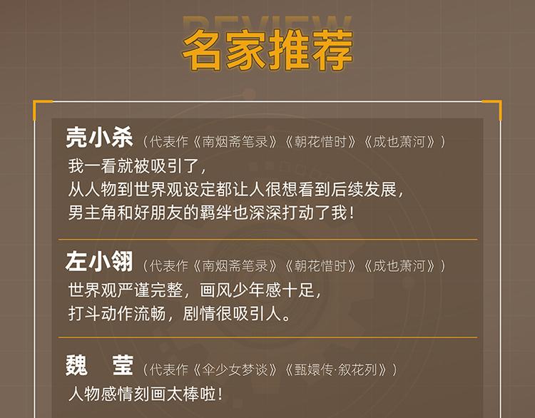 桃與末世之書 - 第95話 音障與涅羅(3/3) - 4