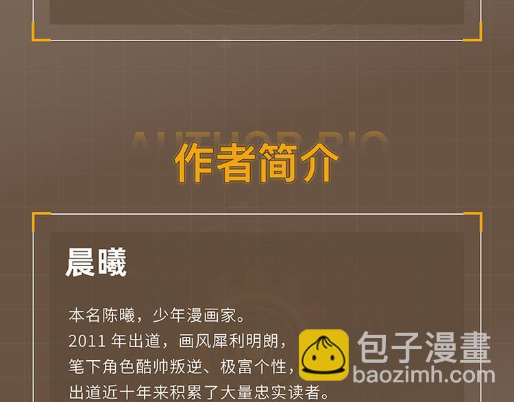 桃與末世之書 - 第95話 音障與涅羅(3/3) - 5