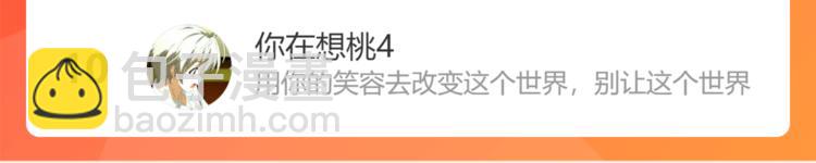 桃與末世之書 - 第95話 音障與涅羅(3/3) - 2