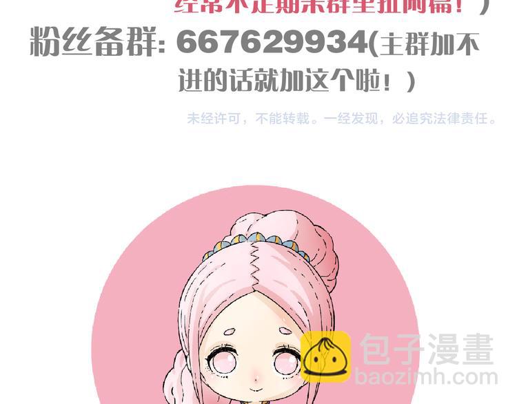 桃與末世之書 - 第95話 音障與涅羅(3/3) - 5