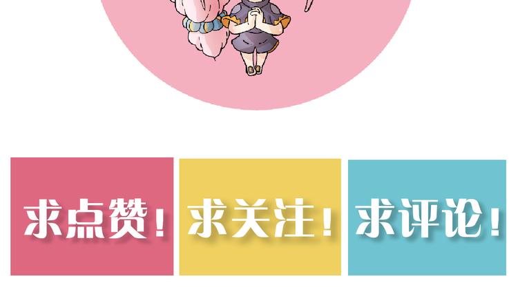 桃與末世之書 - 第95話 音障與涅羅(3/3) - 1