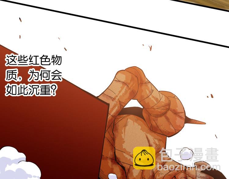 桃與末世之書 - 第95話 音障與涅羅(1/3) - 5