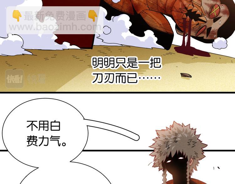 桃與末世之書 - 第95話 音障與涅羅(1/3) - 6