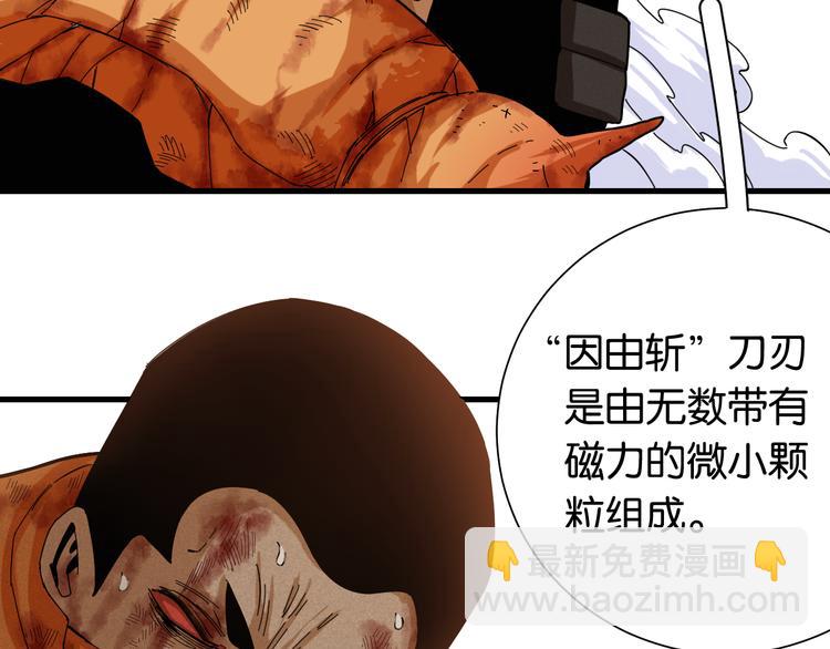 桃與末世之書 - 第95話 音障與涅羅(1/3) - 8