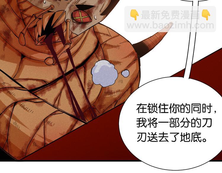 桃與末世之書 - 第95話 音障與涅羅(1/3) - 1