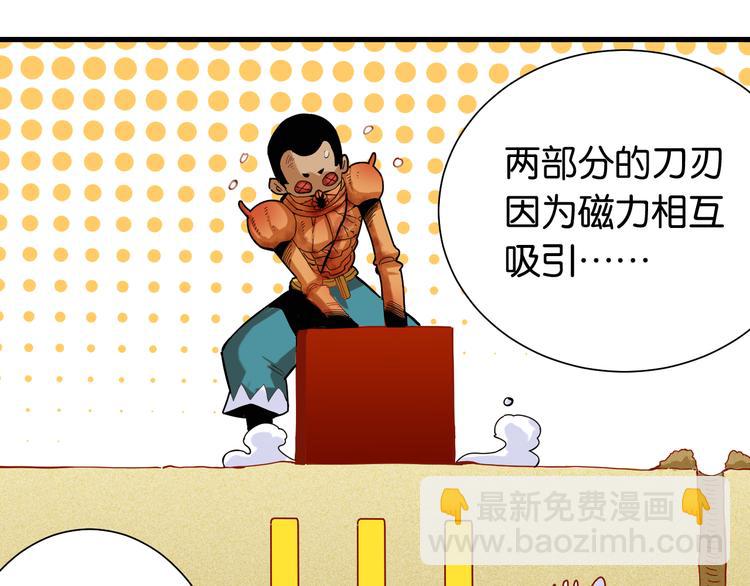 桃與末世之書 - 第95話 音障與涅羅(1/3) - 2