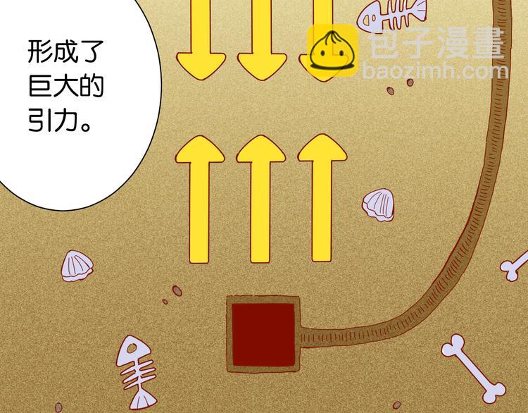 桃與末世之書 - 第95話 音障與涅羅(1/3) - 3