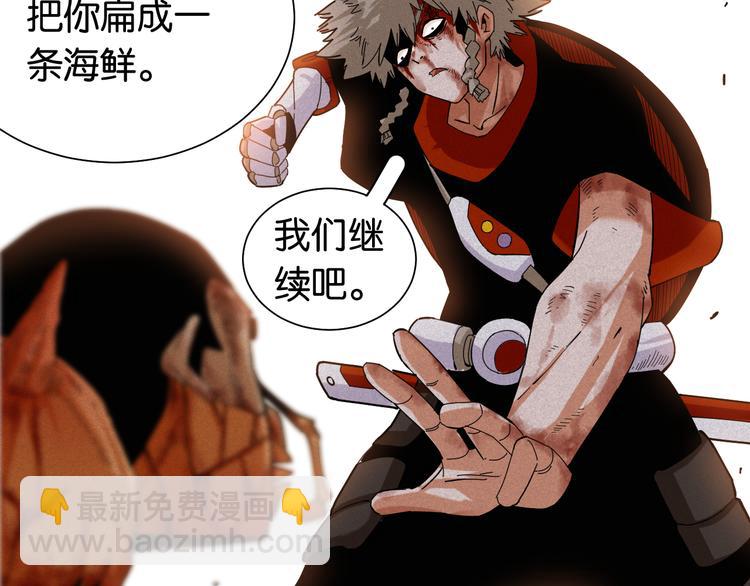 桃與末世之書 - 第95話 音障與涅羅(1/3) - 6