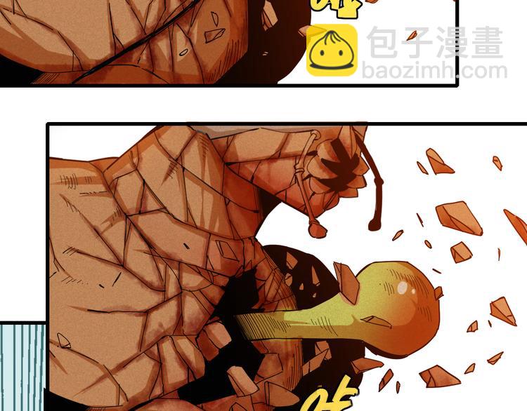 桃與末世之書 - 第95話 音障與涅羅(1/3) - 5