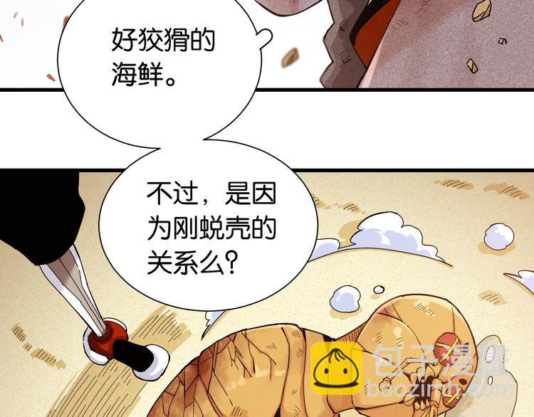 桃與末世之書 - 第95話 音障與涅羅(1/3) - 5