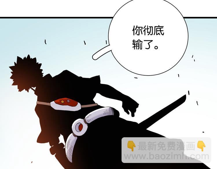 桃與末世之書 - 第95話 音障與涅羅(1/3) - 7