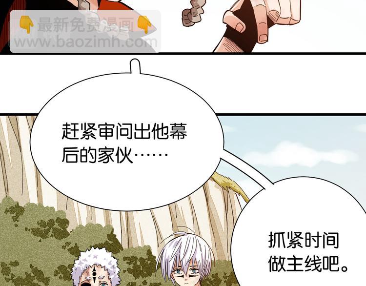 桃與末世之書 - 第95話 音障與涅羅(1/3) - 2