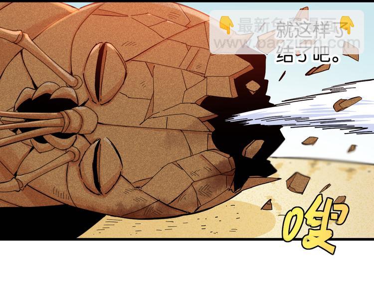 桃與末世之書 - 第95話 音障與涅羅(1/3) - 6