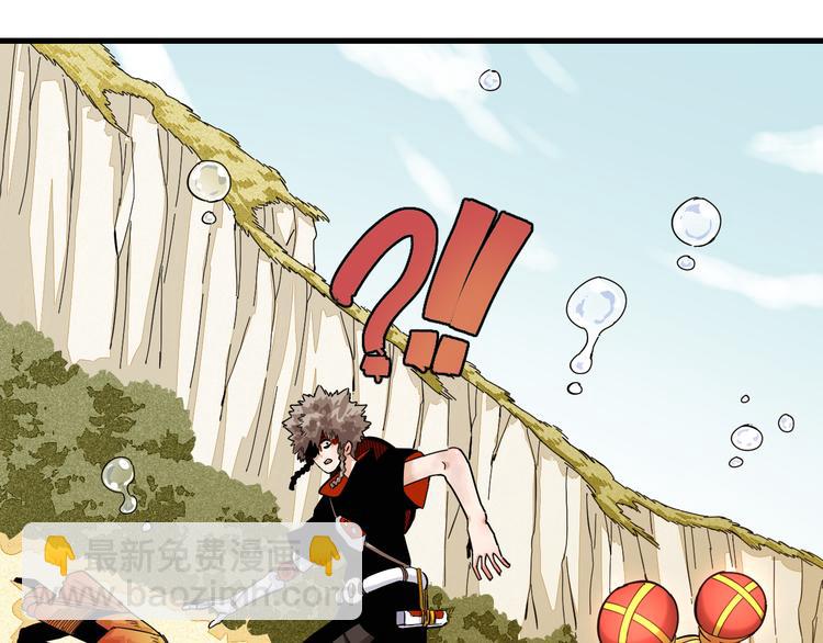 桃與末世之書 - 第95話 音障與涅羅(1/3) - 8