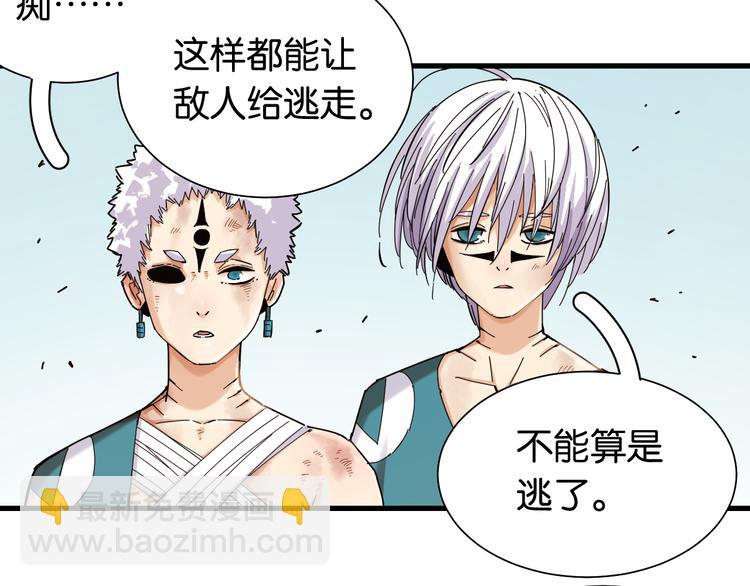 桃與末世之書 - 第95話 音障與涅羅(2/3) - 7