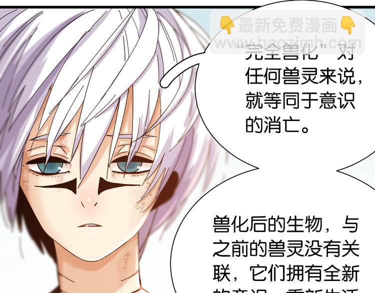 桃與末世之書 - 第95話 音障與涅羅(2/3) - 8