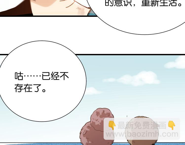 桃與末世之書 - 第95話 音障與涅羅(2/3) - 1