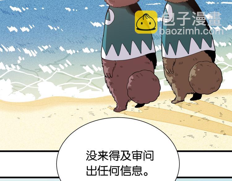 桃與末世之書 - 第95話 音障與涅羅(2/3) - 2