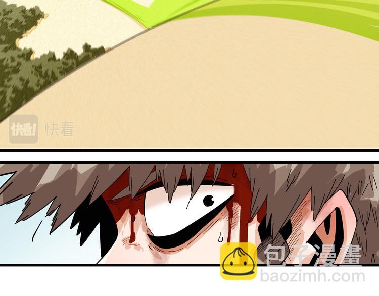 桃與末世之書 - 第95話 音障與涅羅(2/3) - 8