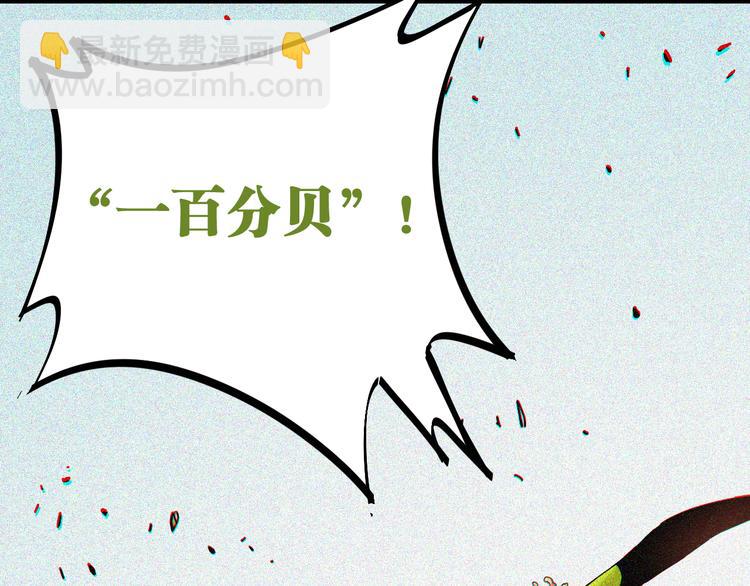 桃與末世之書 - 第95話 音障與涅羅(2/3) - 3