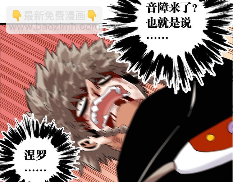 桃與末世之書 - 第95話 音障與涅羅(2/3) - 1