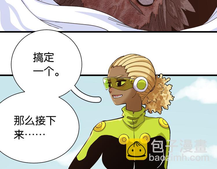 桃與末世之書 - 第95話 音障與涅羅(2/3) - 4