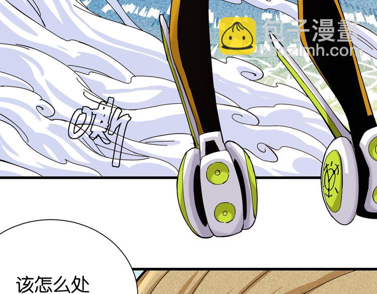 桃與末世之書 - 第95話 音障與涅羅(2/3) - 6