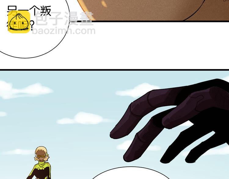 桃與末世之書 - 第95話 音障與涅羅(2/3) - 8