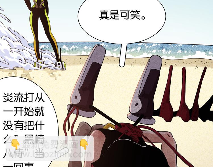 桃與末世之書 - 第95話 音障與涅羅(2/3) - 1