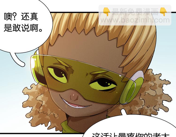 桃與末世之書 - 第95話 音障與涅羅(2/3) - 3