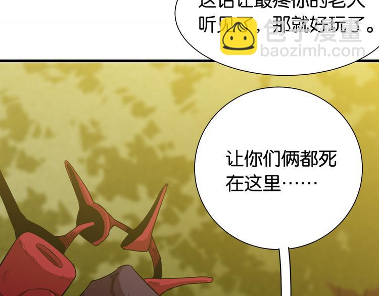 桃與末世之書 - 第95話 音障與涅羅(2/3) - 4