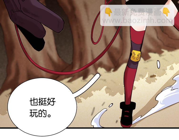 桃與末世之書 - 第95話 音障與涅羅(2/3) - 6