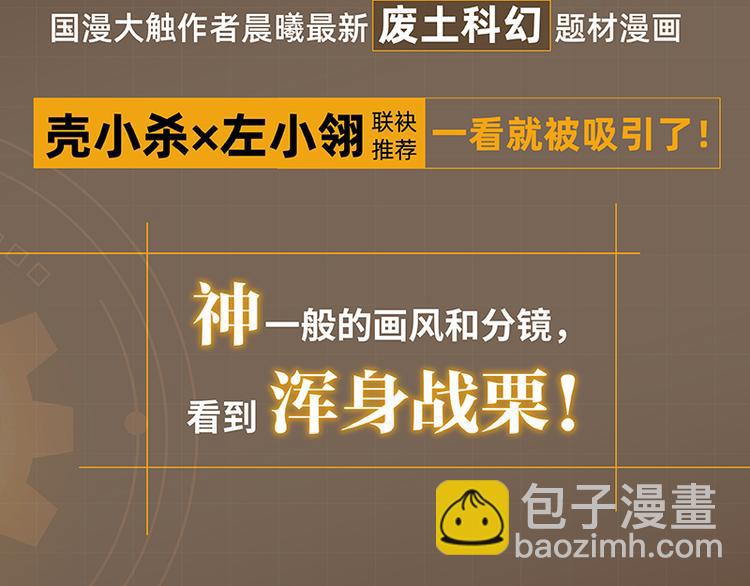 桃與末世之書 - 第95話 音障與涅羅(2/3) - 1