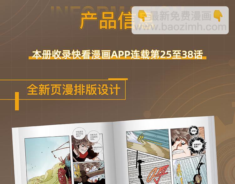 桃與末世之書 - 第95話 音障與涅羅(2/3) - 2