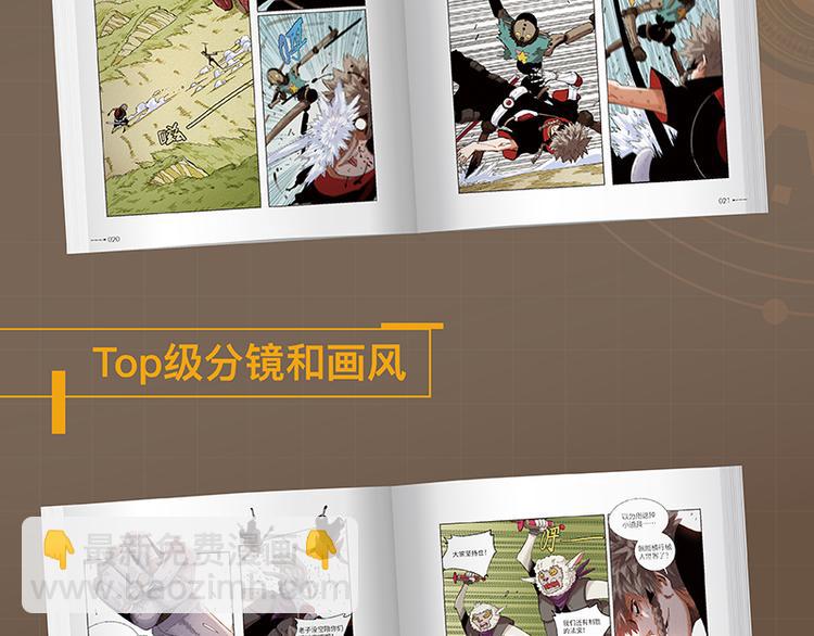 桃與末世之書 - 第95話 音障與涅羅(2/3) - 3