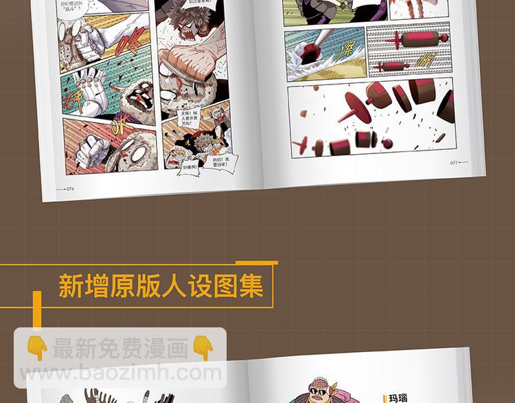 桃與末世之書 - 第95話 音障與涅羅(2/3) - 4